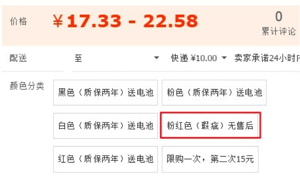 淘宝网手表行业标准1